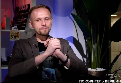 "Покоритель вершин", выпуск 23